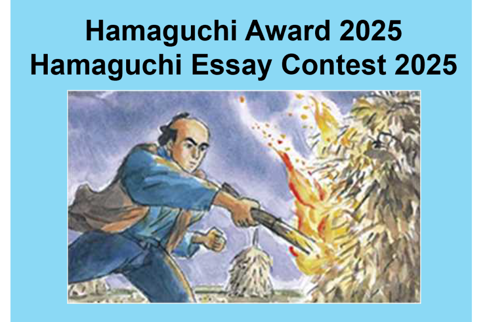 Hamaguchi Award